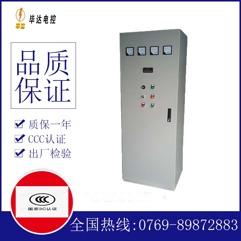 泰山软启动控制柜